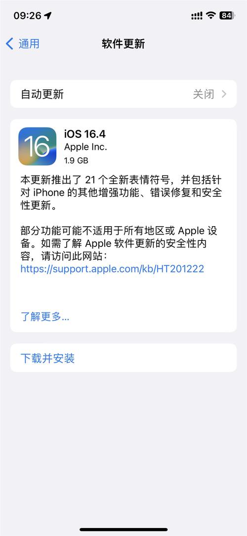 更新ios要多久，苹果更新ios要多久-第7张图片-优品飞百科