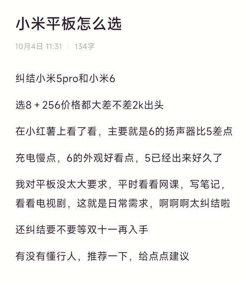 小米6对比？小米6对比千元机？-第7张图片-优品飞百科