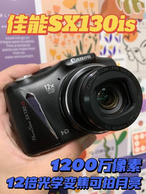 佳能sx130is长焦相机，佳能sx130is镜头？-第3张图片-优品飞百科