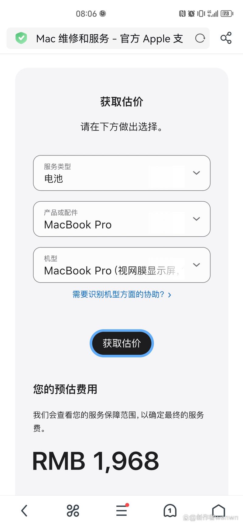 苹果笔记本电脑换电池多少钱？苹果笔记本换个电池多少钱？-第5张图片-优品飞百科