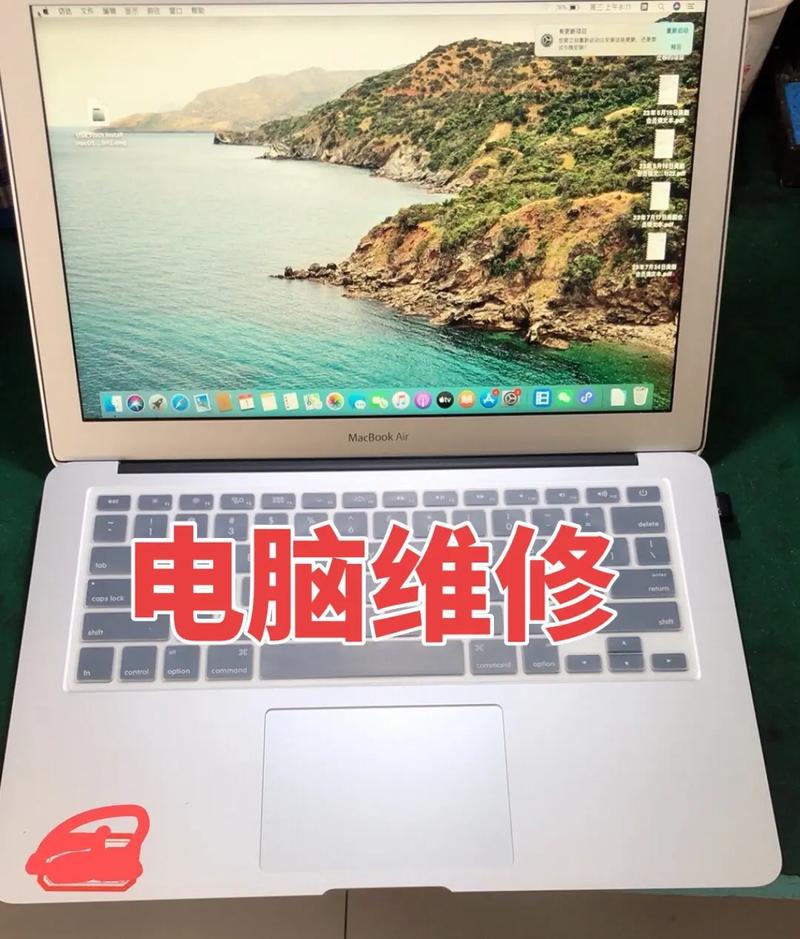 苹果笔记本电脑换电池多少钱？苹果笔记本换个电池多少钱？-第6张图片-优品飞百科