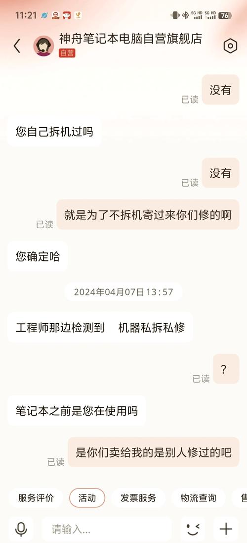 神舟笔记本售后几年，神舟笔记本售后多久-第6张图片-优品飞百科