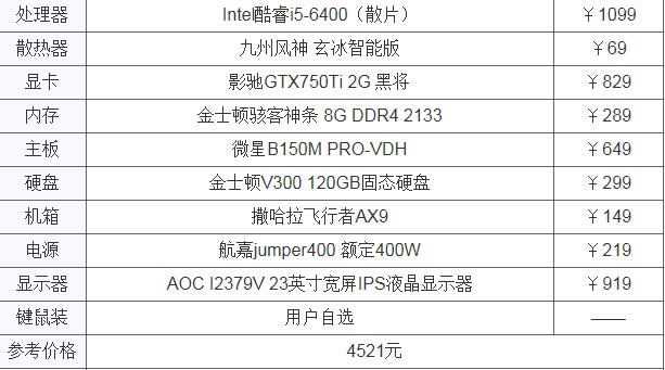 台式机电脑报价大全，台式电脑报价单？-第3张图片-优品飞百科