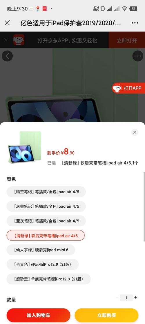 ipad2019和2020款的区别？苹果ipad2019款和2020款有什么区别？-第5张图片-优品飞百科