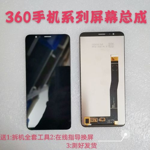 360n7用的是什么屏幕，360n7屏幕参数-第4张图片-优品飞百科