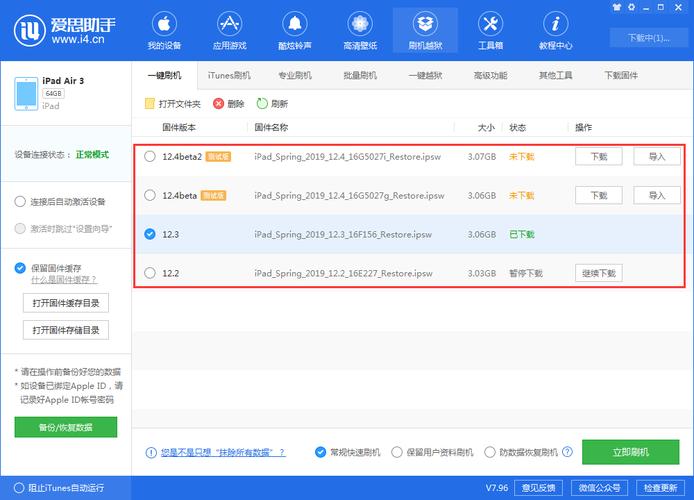 ipad刷机怎么刷？ipad刷机怎么刷机教程视频？-第2张图片-优品飞百科