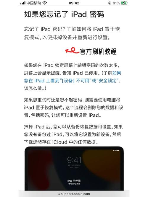 ipad刷机怎么刷？ipad刷机怎么刷机教程视频？-第3张图片-优品飞百科