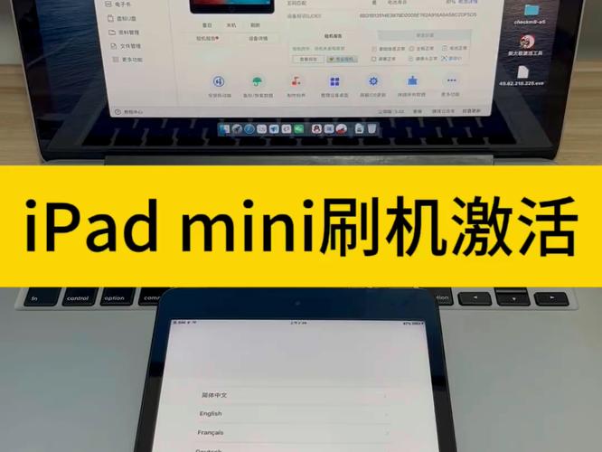 ipad刷机怎么刷？ipad刷机怎么刷机教程视频？-第5张图片-优品飞百科