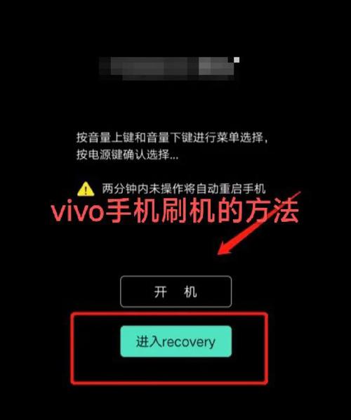 vivox6sa怎么刷机，vivox6手机刷机教程？-第2张图片-优品飞百科