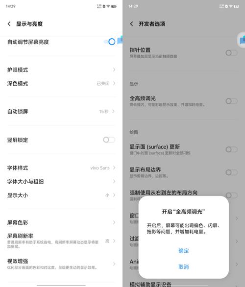 vivox6sa怎么刷机，vivox6手机刷机教程？-第6张图片-优品飞百科