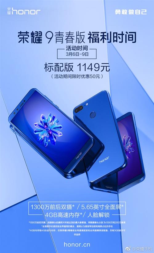 荣耀9青春版有nfc吗，华为荣耀9青春版有nfc功能吗-第4张图片-优品飞百科