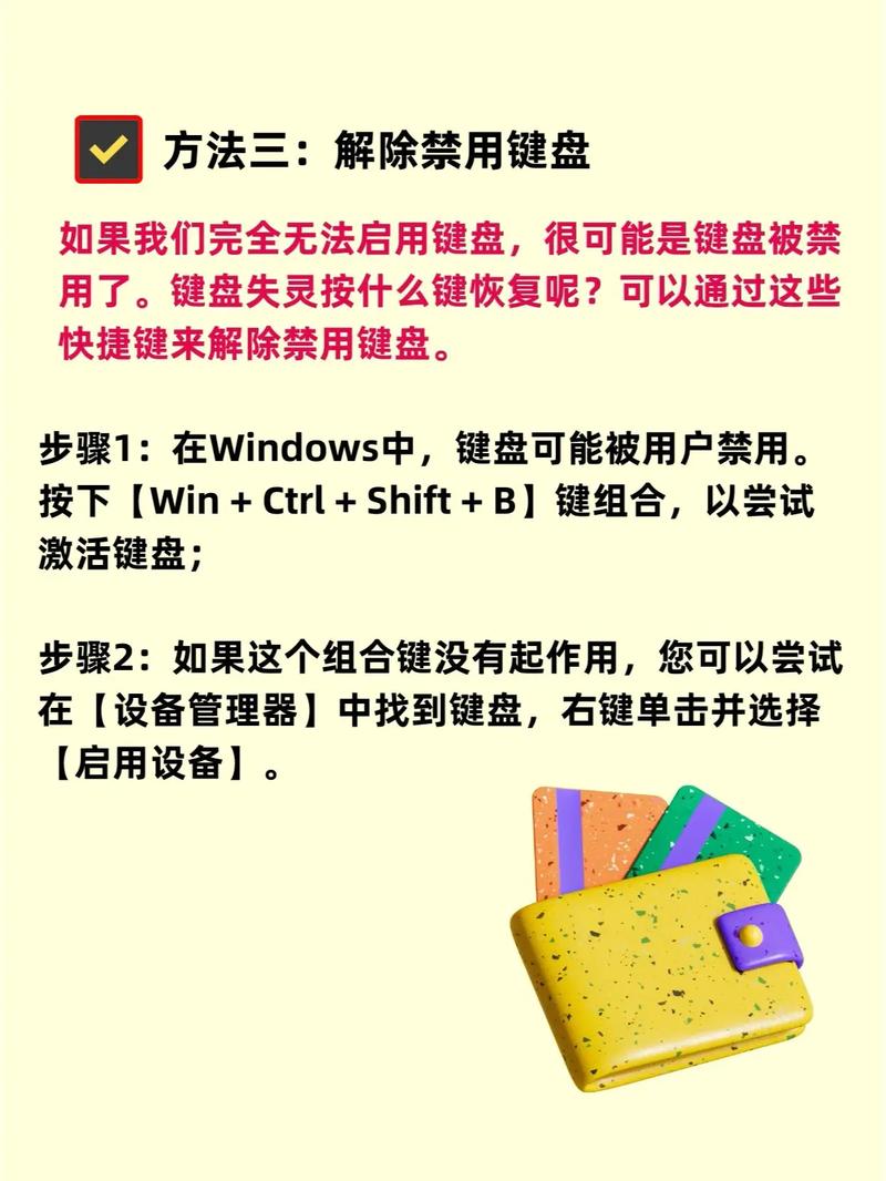 笔记本外接键盘突然不能用了，笔记本外接键盘不能使用？-第6张图片-优品飞百科