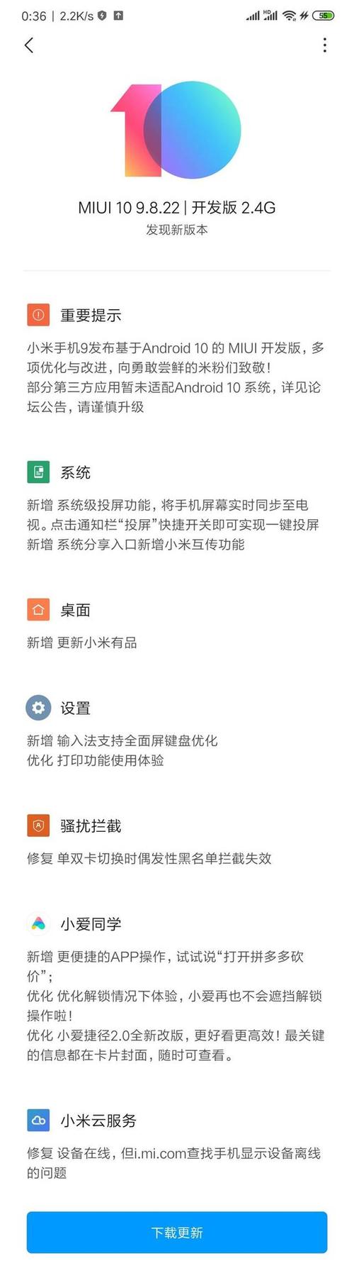 安卓9怎么升级到安卓10，安卓9怎么升级到安卓100-第3张图片-优品飞百科