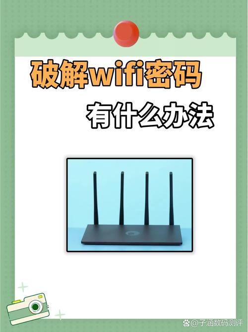 wifi加密怎么加密啊？wifi加密怎么加密啊苹果？-第2张图片-优品飞百科