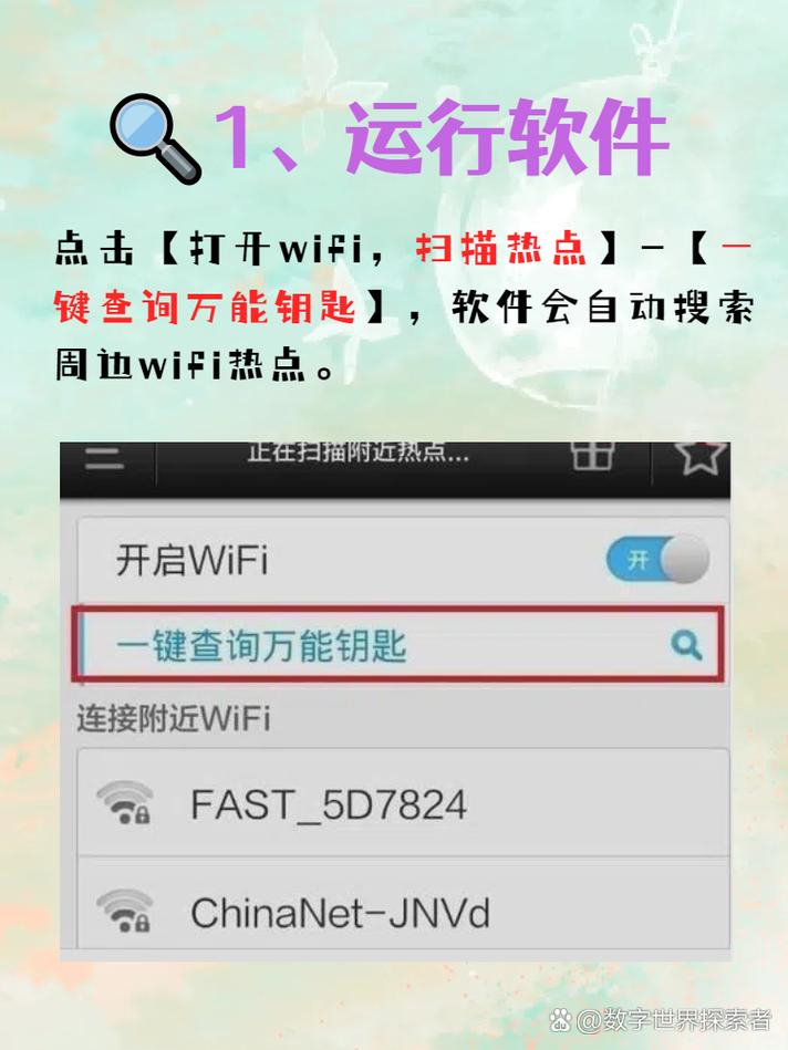 wifi加密怎么加密啊？wifi加密怎么加密啊苹果？-第4张图片-优品飞百科