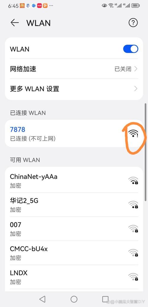 wifi加密怎么加密啊？wifi加密怎么加密啊苹果？-第6张图片-优品飞百科