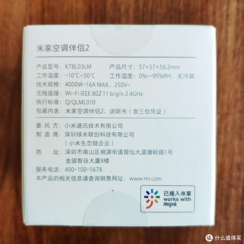 小米空调伴侣1和2区别，小米空调伴侣2使用教程？-第2张图片-优品飞百科