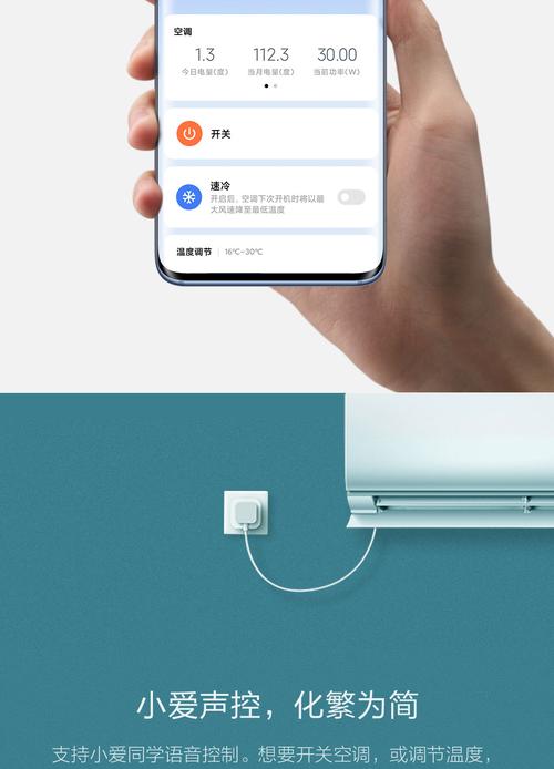 小米空调伴侣1和2区别，小米空调伴侣2使用教程？-第5张图片-优品飞百科
