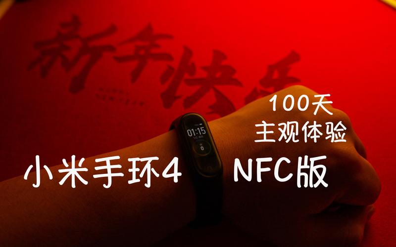 小米手环4nfc什么时候上市的？小米手环4nfc发售时间？