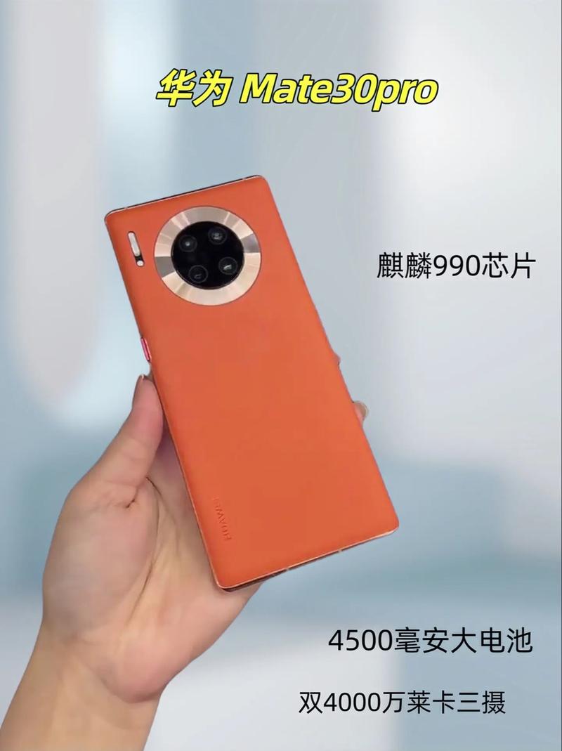 华为mate30pro5g有128g的吗，华为mate30pro5g有128内存吗-第4张图片-优品飞百科