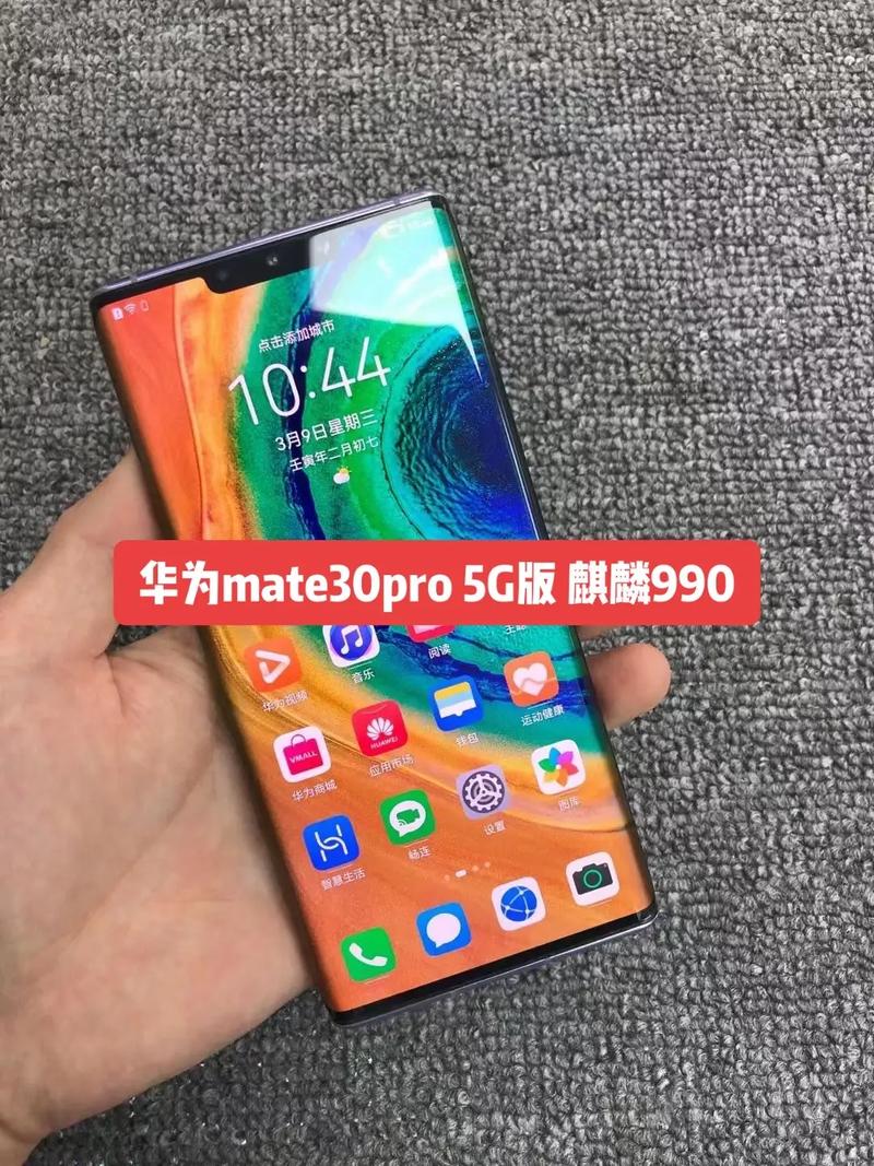 华为mate30pro5g有128g的吗，华为mate30pro5g有128内存吗-第5张图片-优品飞百科