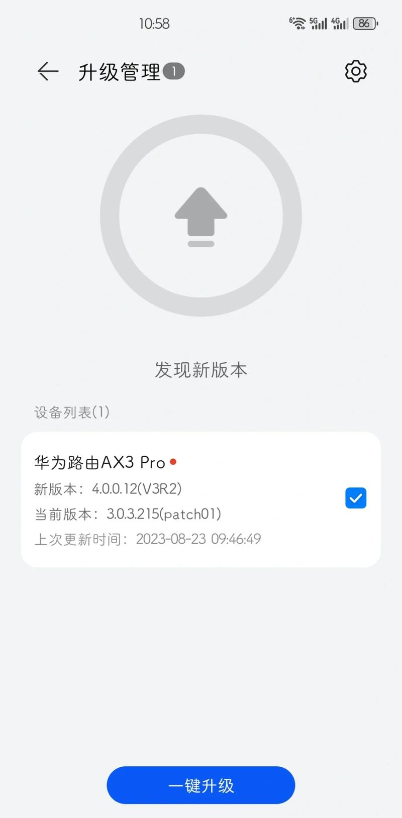 华为路由ax3pro怎么设置，华为路由ax3如何设置？-第6张图片-优品飞百科