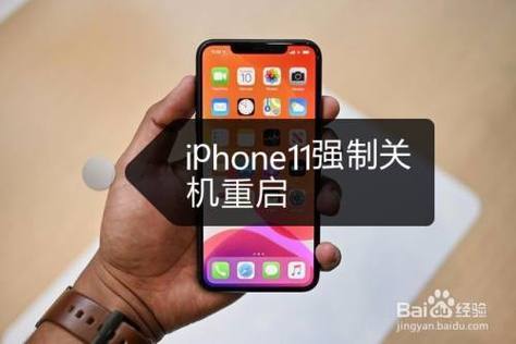 iphone11如何强制重启，iphone11强制重启手机出现sos-第2张图片-优品飞百科