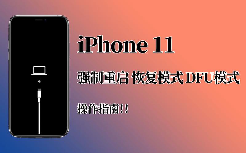 iphone11如何强制重启，iphone11强制重启手机出现sos-第3张图片-优品飞百科