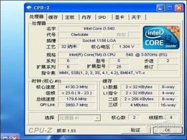 酷睿i3540怎么样？cpu i3540？