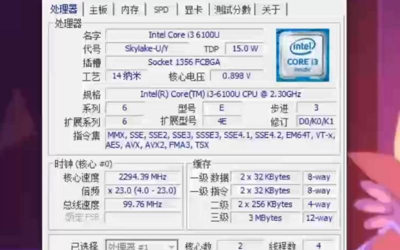 酷睿i3540怎么样？cpu i3540？-第2张图片-优品飞百科