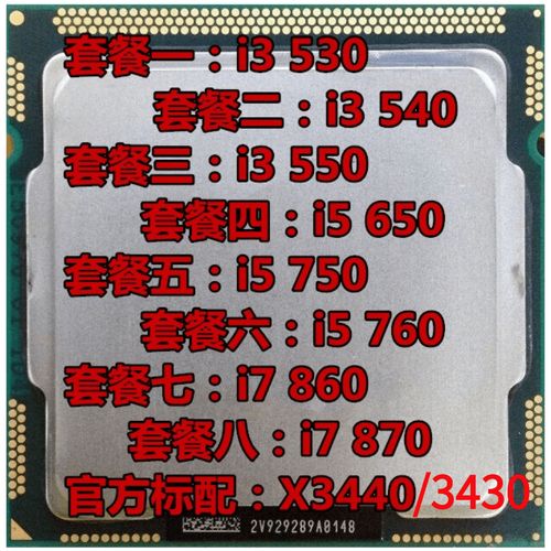 酷睿i3540怎么样？cpu i3540？-第3张图片-优品飞百科