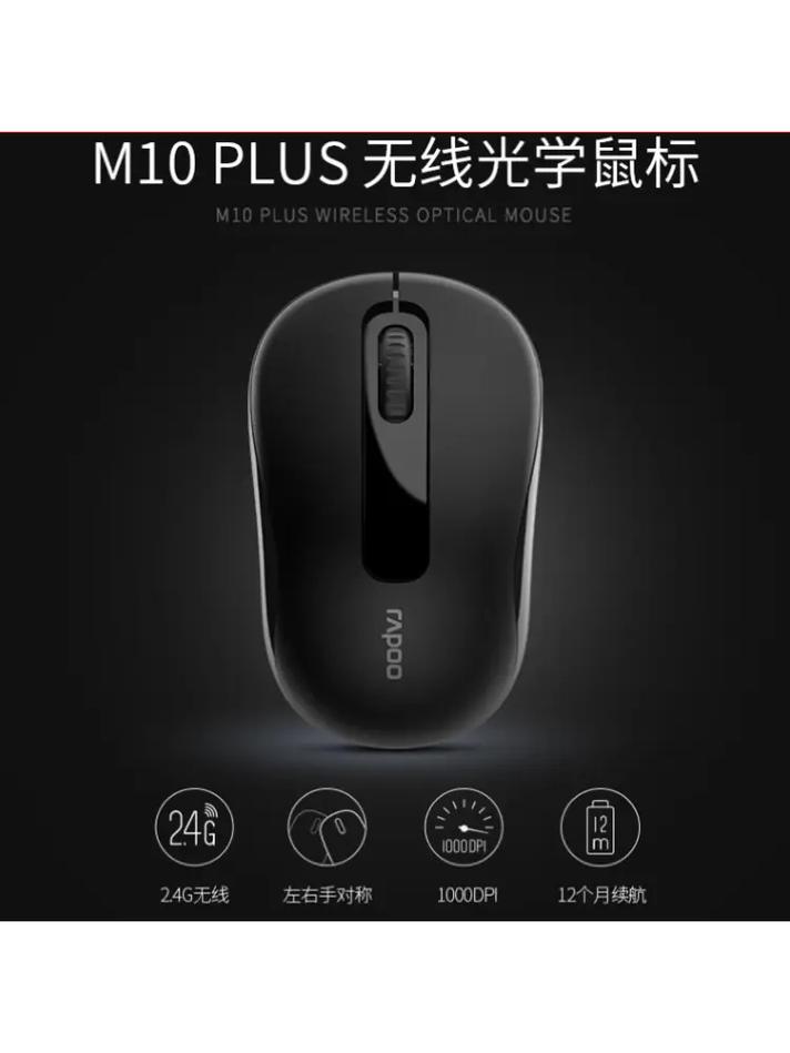 雷柏鼠标怎么连接?雷柏鼠标怎么连接苹果电脑?-第3张图片-优品飞百科 雷柏鼠标怎么连接?雷柏鼠标怎么连接苹果电脑?-第3张图片-优品飞百科