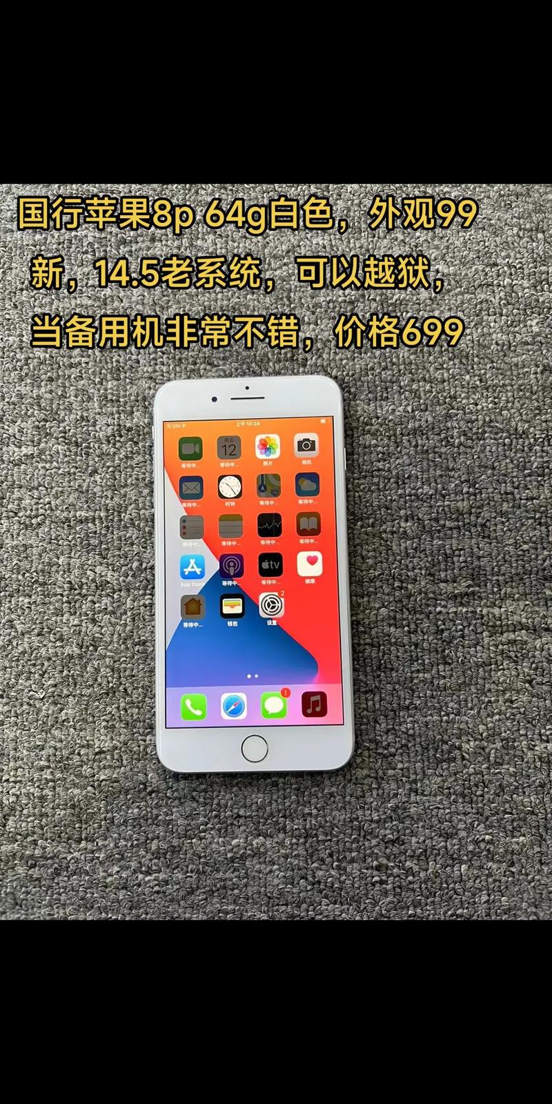 苹果8p屏幕尺寸多大合适？iphone 8p屏幕多大？-第5张图片-优品飞百科