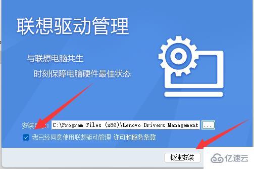 联想驱动管理要一直开着吗，联想驱动管理是联想电脑自带的吗-第5张图片-优品飞百科