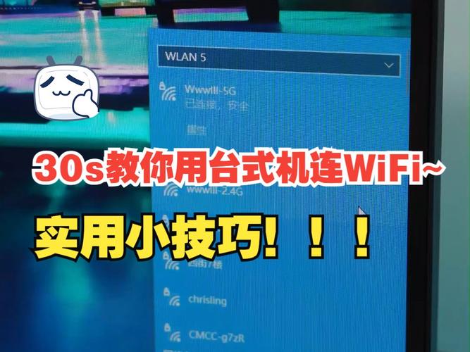 电脑上怎么连接wifi，电脑上怎么连网络wifi？-第4张图片-优品飞百科