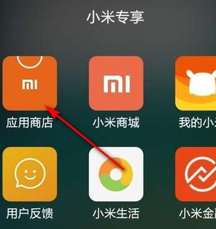 小米商城最新版，小米商城最新版app？-第6张图片-优品飞百科