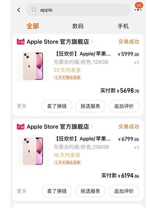 苹果13预计什么时候降价？iphone 13什么时候会降价？-第6张图片-优品飞百科