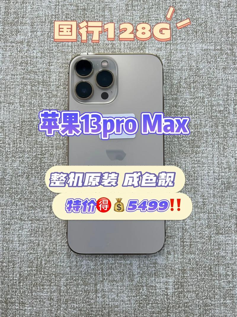 苹果13promax值得买吗，苹果13promax值得买吗现在-第2张图片-优品飞百科