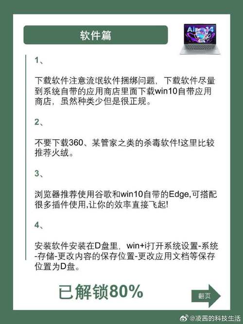 笔记本电脑屏幕怎么保养？笔记本液晶显示屏如何保养？-第4张图片-优品飞百科