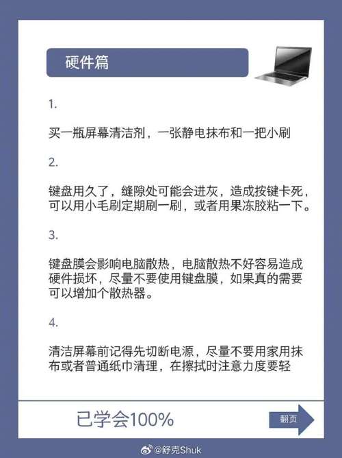 笔记本电脑屏幕怎么保养？笔记本液晶显示屏如何保养？-第5张图片-优品飞百科