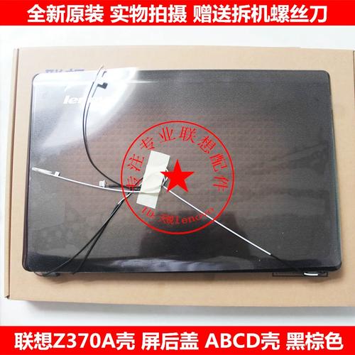 联想z370二手能卖多少钱？联想z370现在值多少钱？-第8张图片-优品飞百科