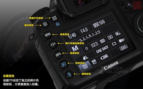 佳能eos7d光圈怎么调，佳能 7d 调光圈-第4张图片-优品飞百科