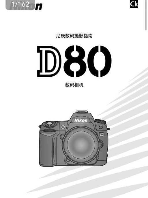 尼康d800怎么使用，尼康d800使用教程视频？-第4张图片-优品飞百科