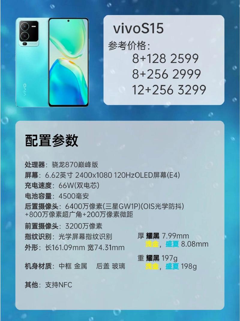 包含vivox系列和iqoo对比的词条-第3张图片-优品飞百科 包含vivox系列和iqoo对比的词条-第3张图片-优品飞百科