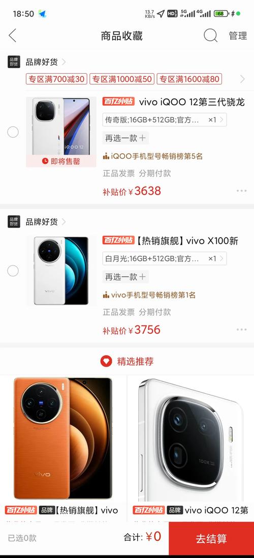 包含vivox系列和iqoo对比的词条-第4张图片-优品飞百科 包含vivox系列和iqoo对比的词条-第4张图片-优品飞百科