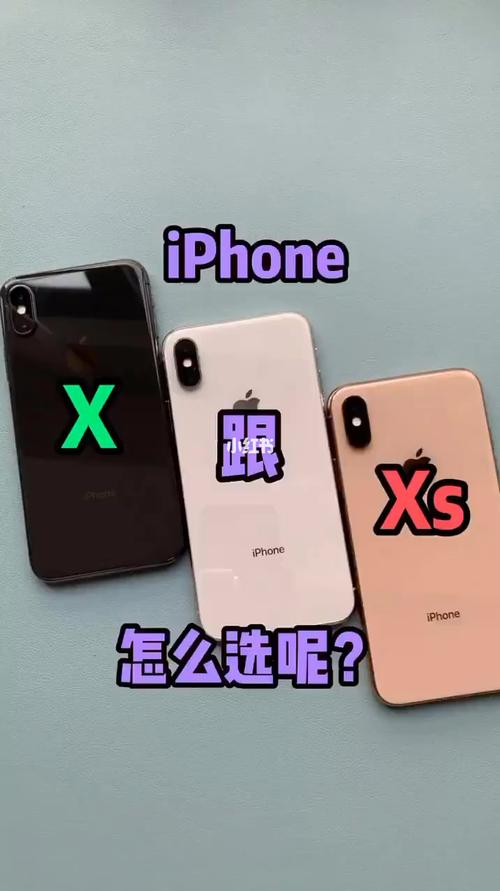 苹果x和xs的区别是什么？苹果x跟xs有什么区别哪个好？-第3张图片-优品飞百科