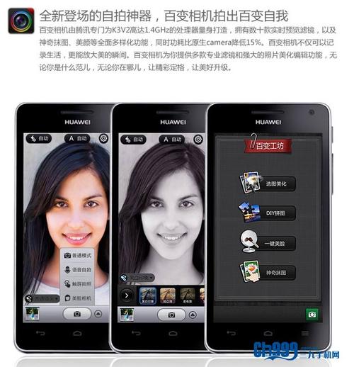 华为荣耀四核爱享版怎么用？华为荣耀爱享版u9508？-第3张图片-优品飞百科