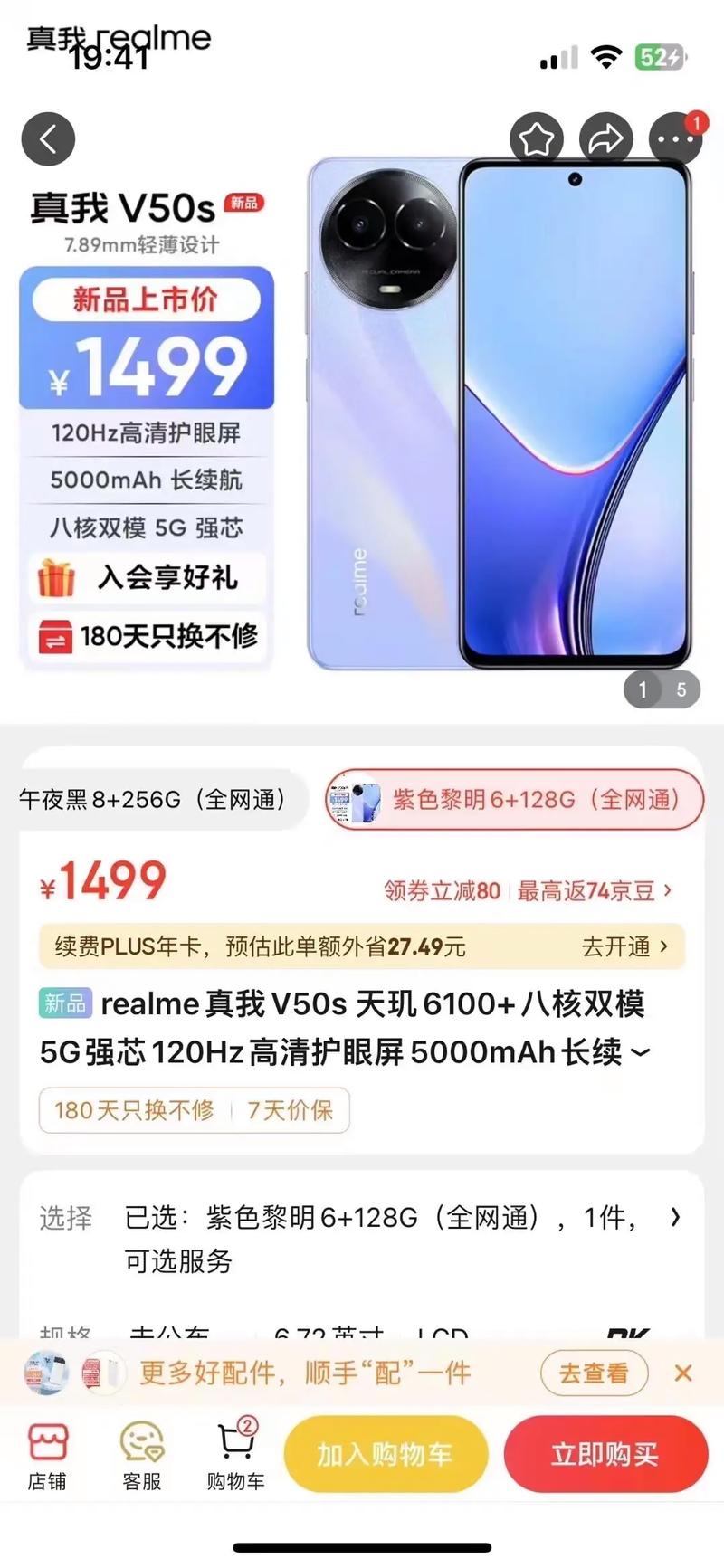 realmeq和realmex哪个好，realme与vivoiqoo哪个好-第2张图片-优品飞百科