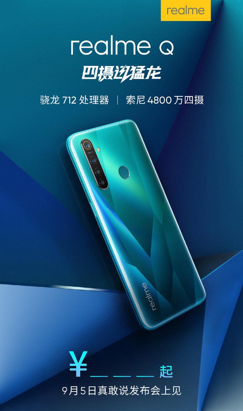 realmeq和realmex哪个好，realme与vivoiqoo哪个好-第3张图片-优品飞百科