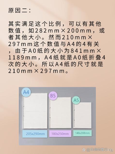 a5尺寸是多少像素，a5大小是多少像素-第5张图片-优品飞百科